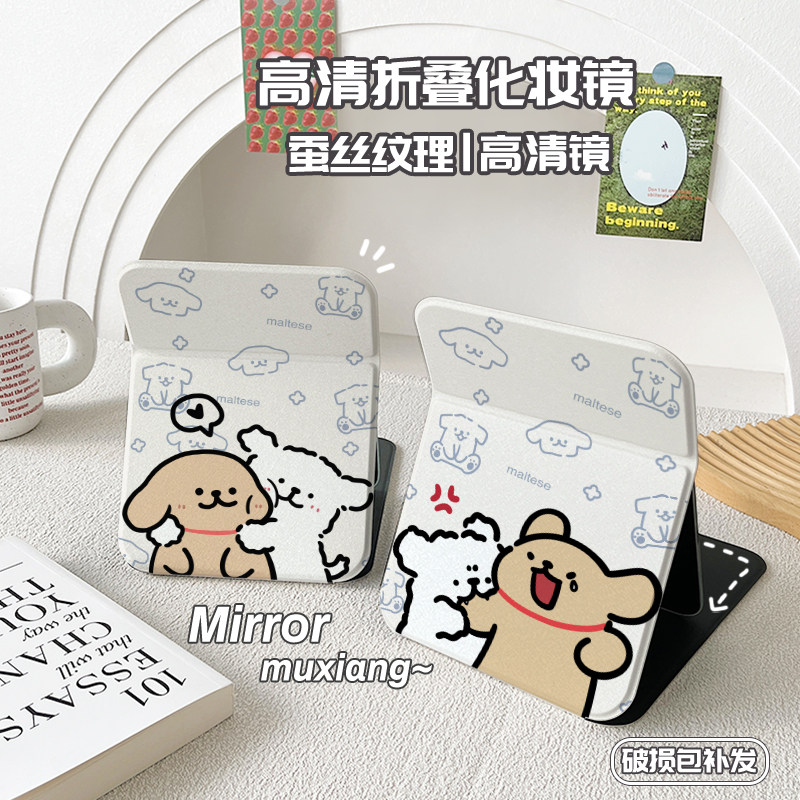 便携式小狗造型化妆镜蚕丝纹面折叠化妆镜随身携带可爱化妆镜手绘 - 实物图