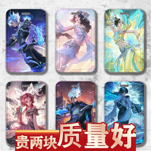 王者荣耀卡套至美甄姬归