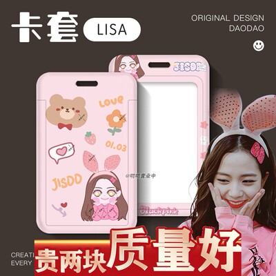 jisoo金智秀卡套行李挂牌