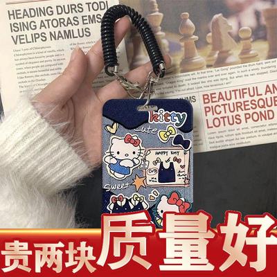 牛仔kt猫个性学生证件套