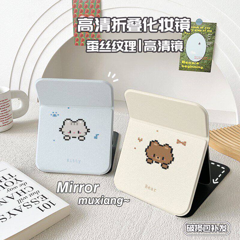 化妆镜卡通像素桌面台式
