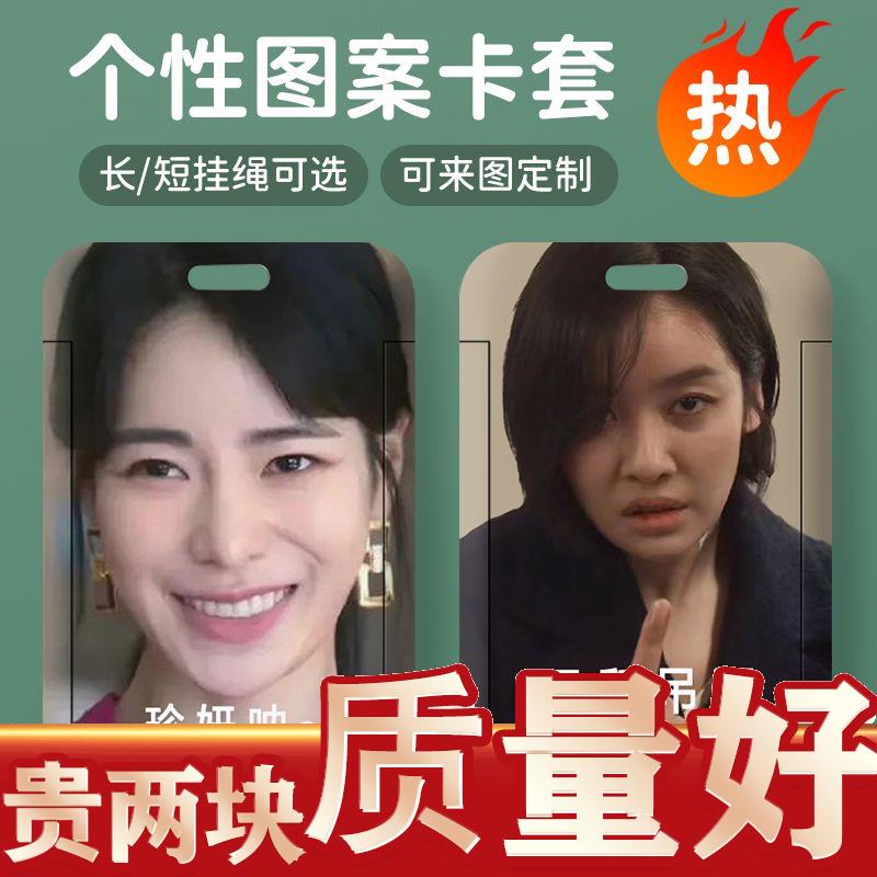 黑暗荣耀朴妍珍表情包卡