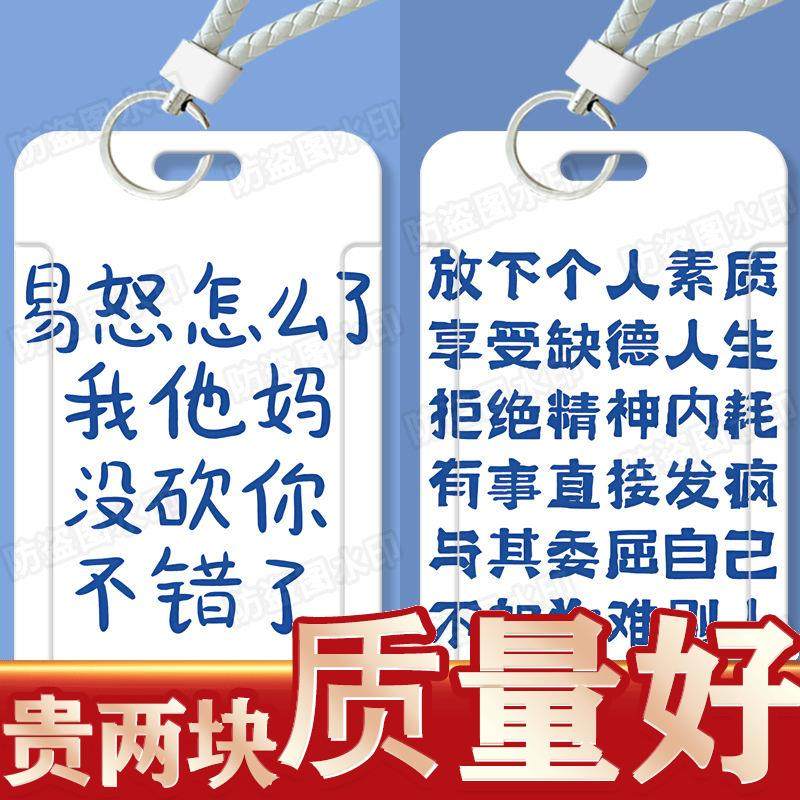 搞怪沙雕文字学生滑盖卡