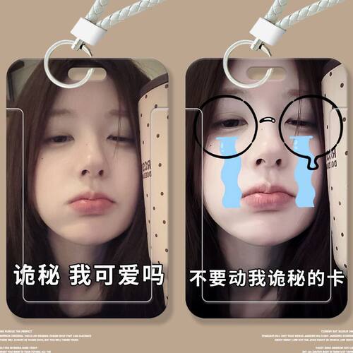 赵露思可爱搞怪学生卡套