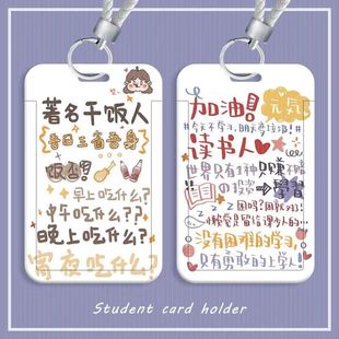 干饭人读书人学生滑盖卡套饭卡公交卡身份证件保护套门禁校园定制
