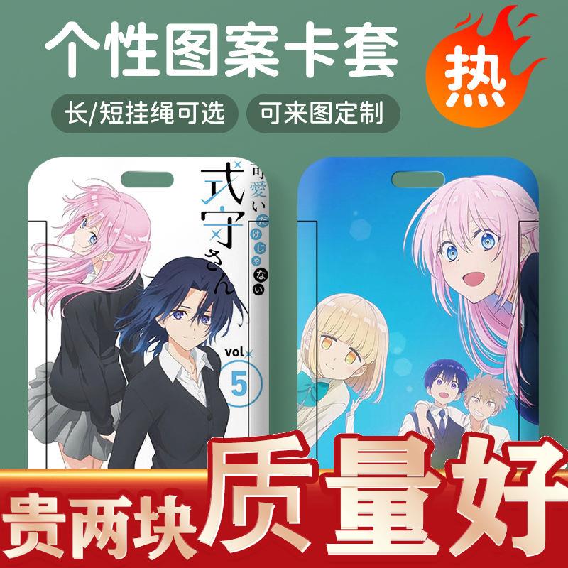 式守同学不只可爱动漫滑