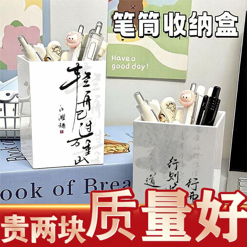 书法文字桌面收纳笔筒校园办公室客厅宿舍大容量收纳盒随手拿定制