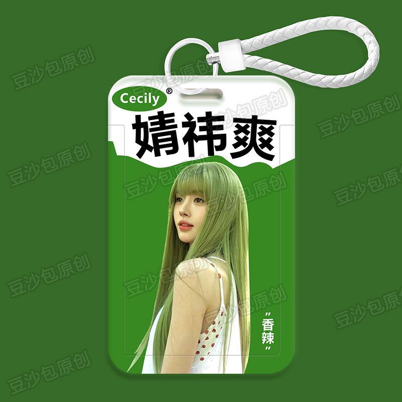 魔芋爽鞠婧祎学生滑盖卡