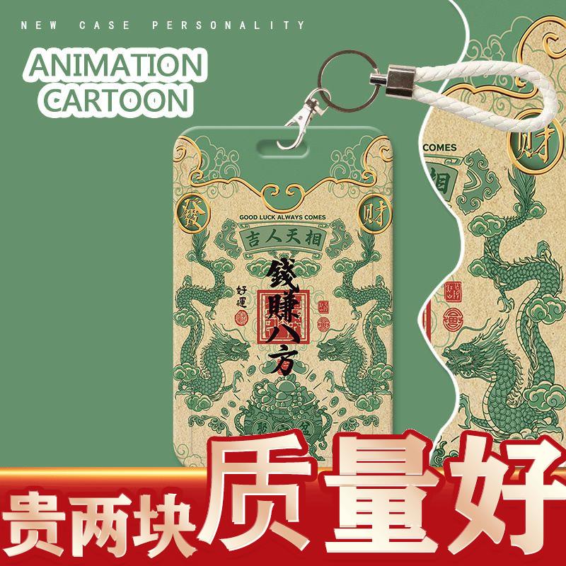 中国风文字学生校园卡饭