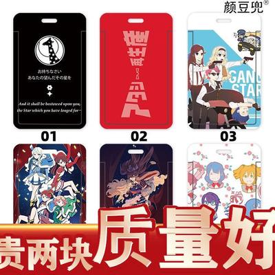 少女歌剧RevueStarligh