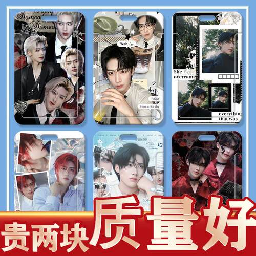 沈泉锐ricky学生滑盖卡套