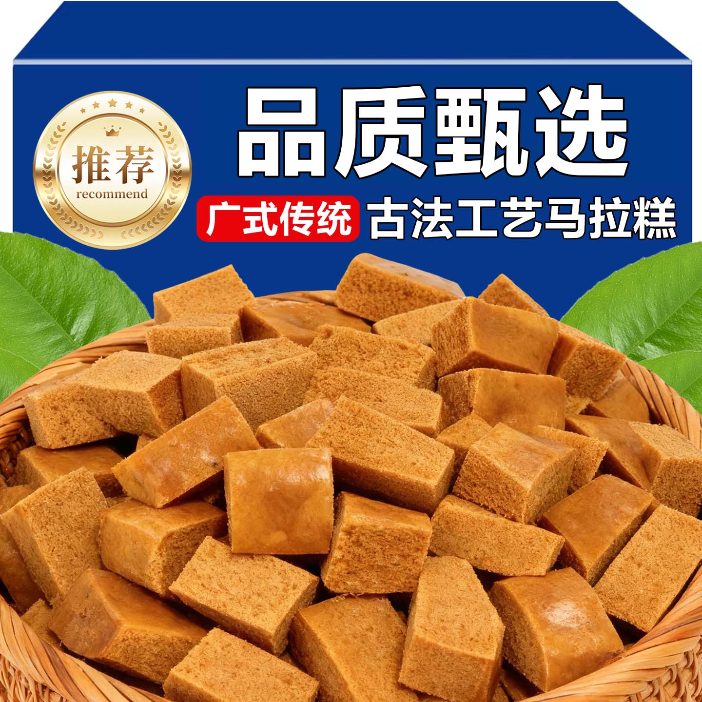 回头客过万马拉糕早餐饱腹