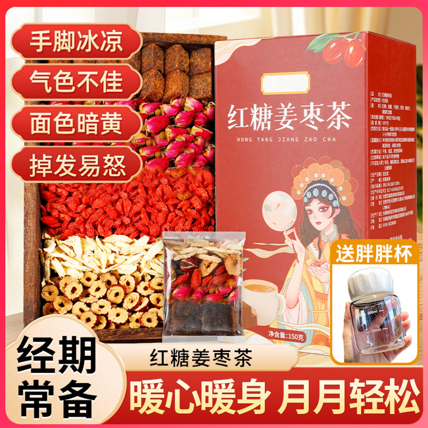 红糖姜茶黑糖大姨妈生姜生理期官方旗舰店单独小包装块黑糖姜枣茶,咖啡/麦片/冲饮,中式养生冲饮,淘宝优惠券,粉丝福利购,淘宝优惠卷