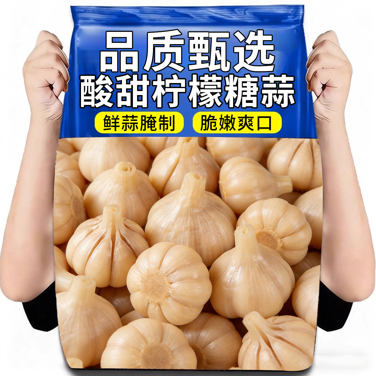 10万+人付款柠檬糖蒜新蒜腌制