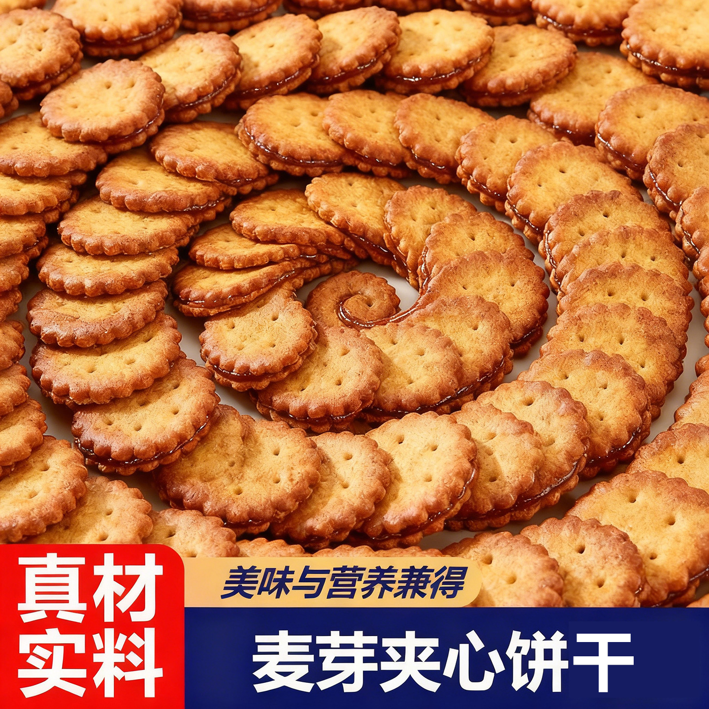 回头客过万咸蛋黄黑糖麦芽夹心