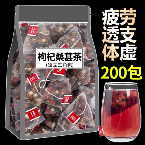 黑红枸杞桑葚男女熬夜滋补茶