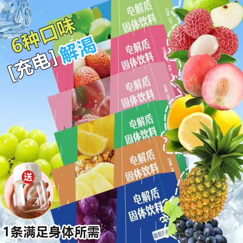 10万+人付款运动电解质冲剂饮料