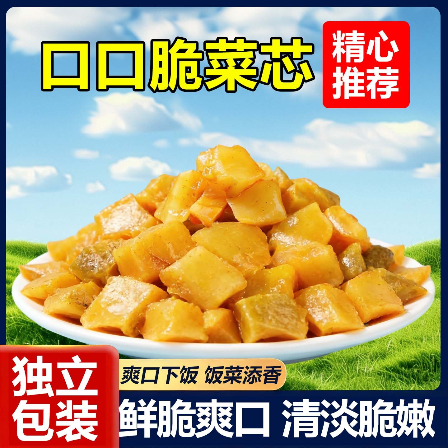 麻油榨菜芯涪陵特产脆嫩去皮下饭拌饭酱腌菜配粥炒菜煲汤减盐咸菜,粮油调味/速食/干货/烘焙,下饭/拌饭酱/拌饭料,淘宝优惠券,粉丝福利购,淘宝优惠卷