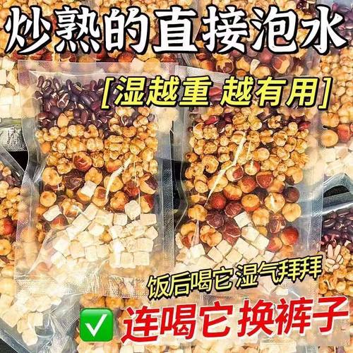 月销十万+炒熟的红豆薏米去湿茶
