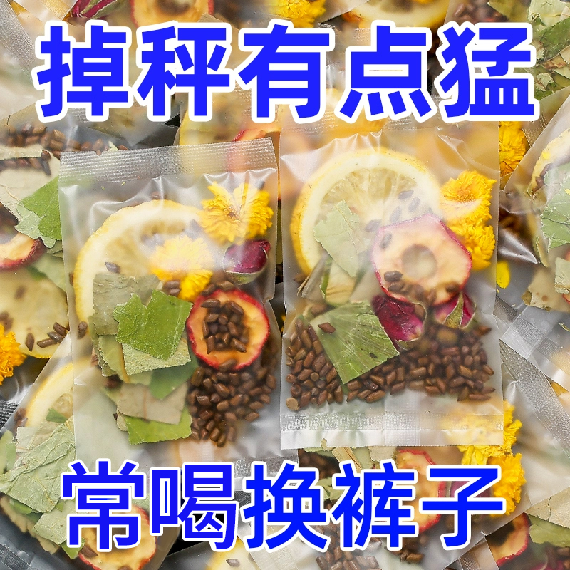 柠檬荷叶茶刮去油脂冬瓜山楂决明子柠檬片泡水喝菊花茶减正品肥茶