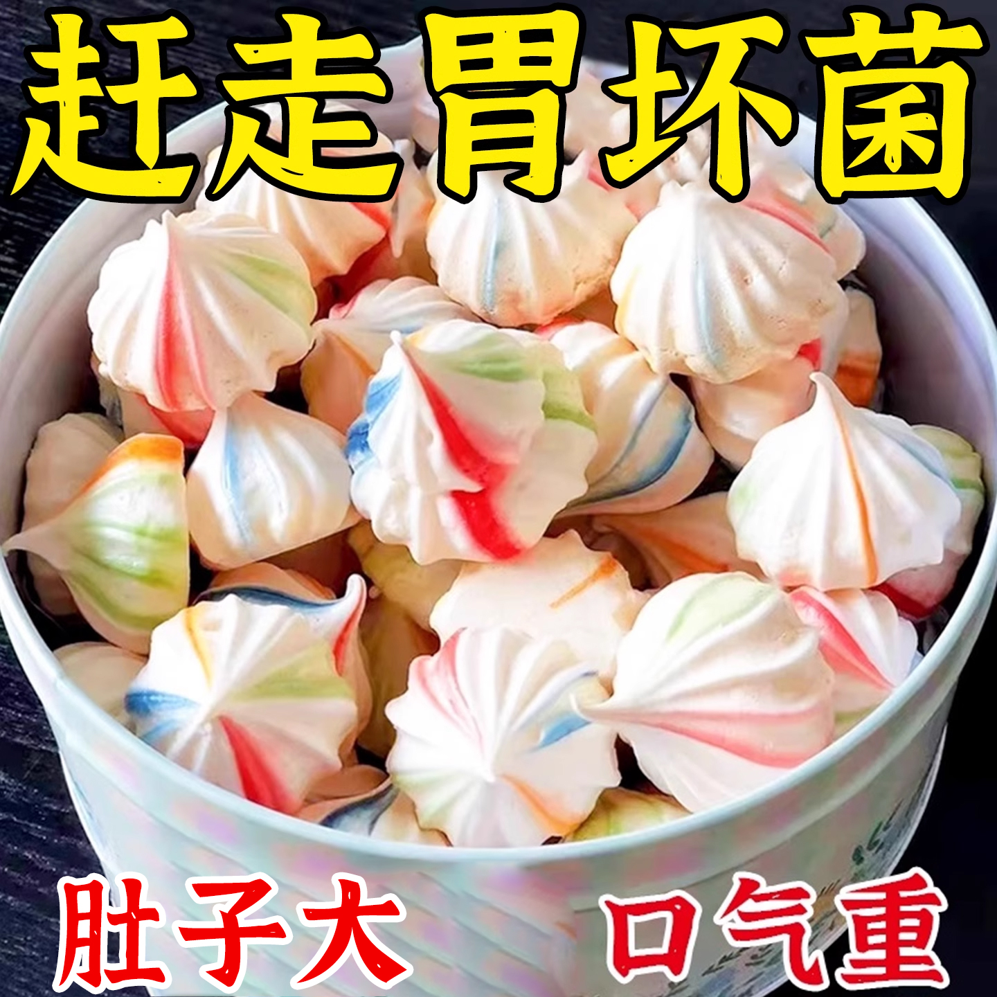 【10万人付款】罗伊氏乳杆菌软糖