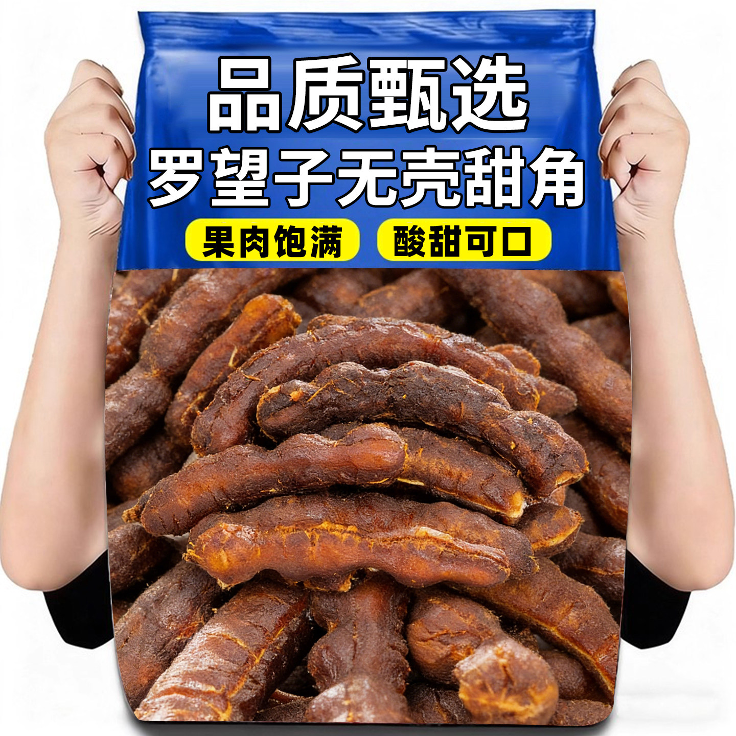 农科院推荐酸甜角云南特产新鲜野地大甜角孕妇零食甜酸角酸枣小吃,零食/坚果/特产,菠萝/凤梨干,淘宝优惠券,粉丝福利购,淘宝优惠卷