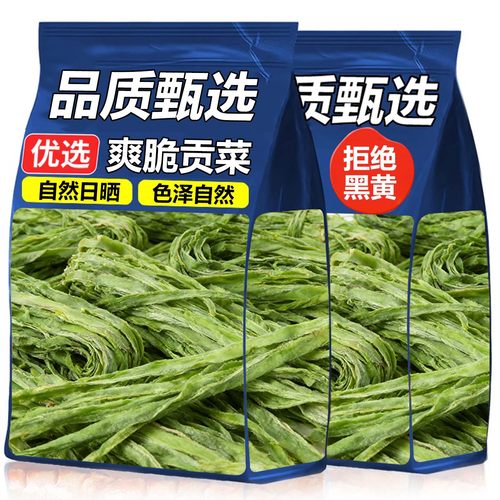 热销50W+贡菜干货今年新晒