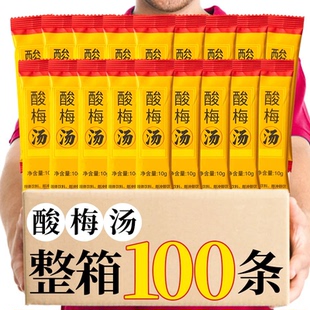 正宗老北京酸梅汤酸梅晶乌梅桂花饮料果味凉茶夏天冲泡饮品橘子粉