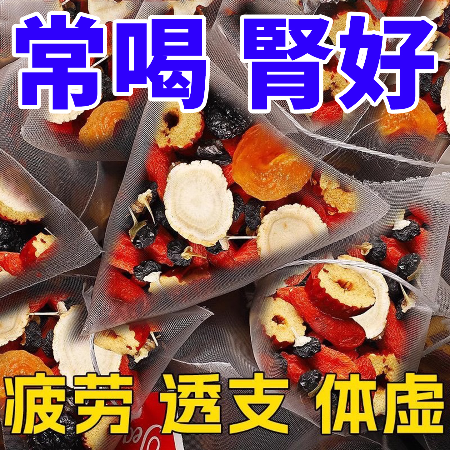 15万+人付款男人补养肾精养生茶