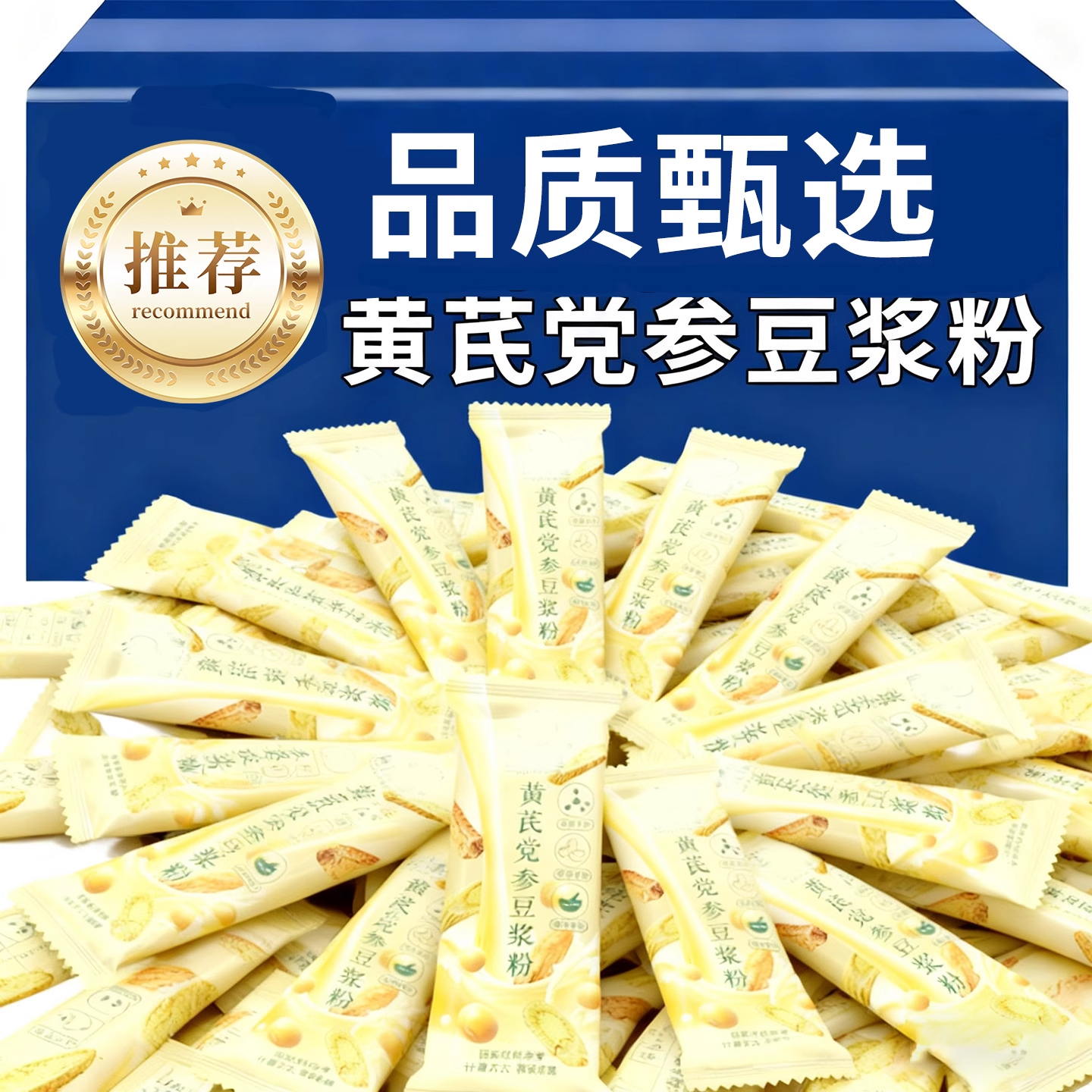 10万+人付款黄芪党参豆浆粉