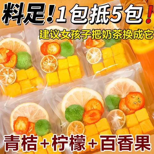 VC满满顶配版青桔柠檬百香果茶