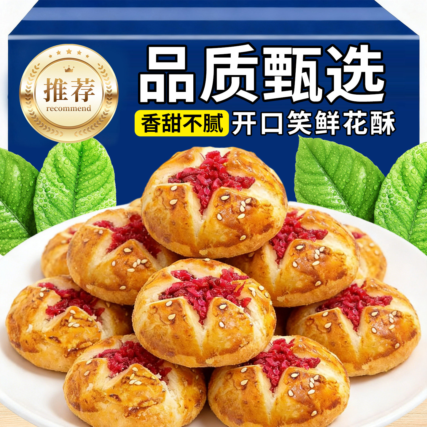 正宗云南玫瑰酥饼开口笑鲜花酥早餐鲜花饼传统糕点小吃正品旗舰店