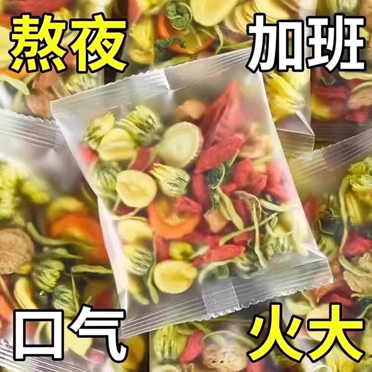 金银花菊花枸杞决明子牛蒡根花茶清去火凉茶热熬夜肝火旺盛养生茶