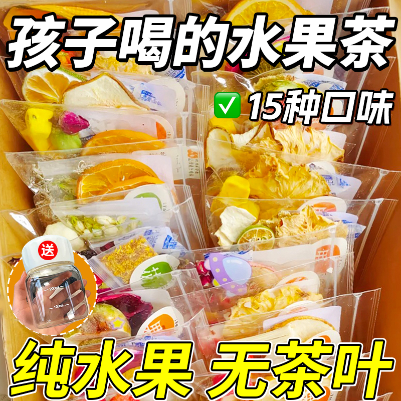 多種口味純水果茶讓您愛上喝水