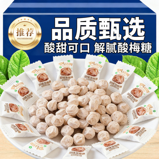 酸梅糖话梅糖整箱批独立小包装含片等位果味糖果零食酒店前台批发
