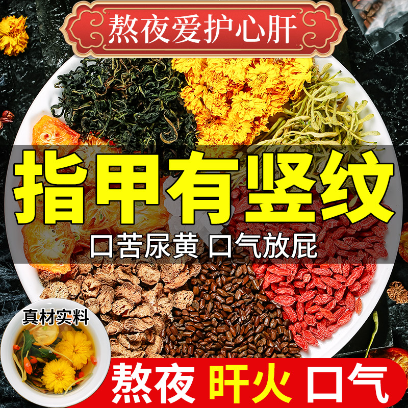 菊花决明子茶清肝去火明目除口臭