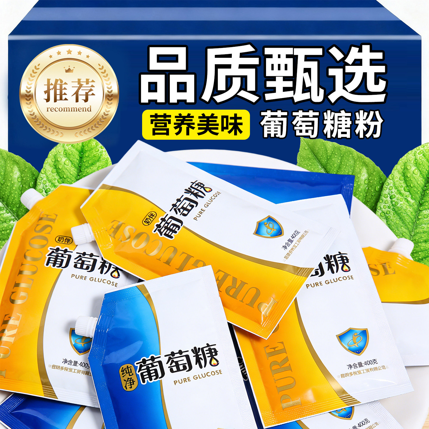 食用糖纯净葡萄糖粉儿童成人运动健身补充能量孕妇低血糖补充食糖,粮油调味/速食/干货/烘焙,葡萄糖内脂,淘宝优惠券,粉丝福利购,淘宝优惠卷