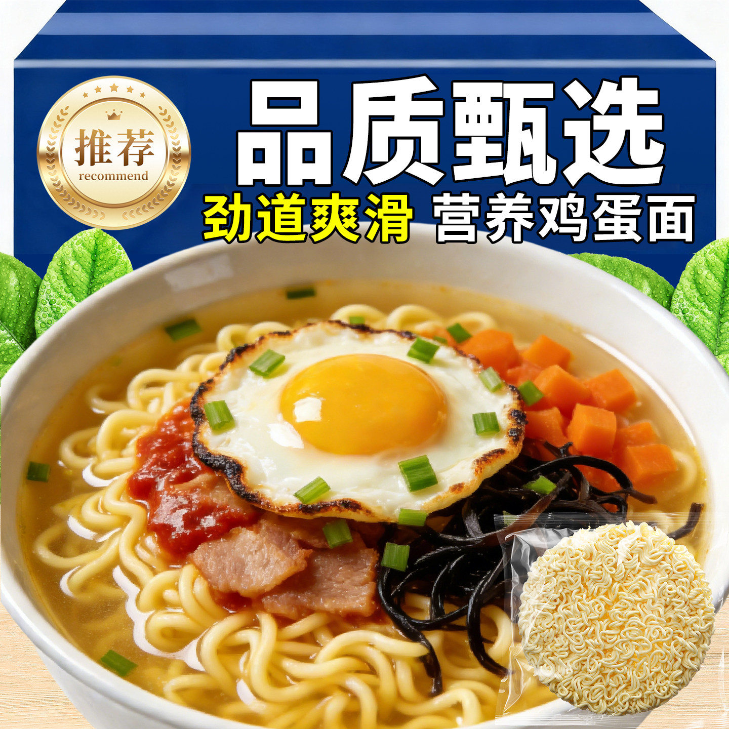 劲道面饼非油炸鸡蛋面方便麻辣烫面火锅面厂家直销整箱装袋装早餐,粮油调味/速食/干货/烘焙,待煮速食面/拉面/面皮/西式面,淘宝优惠券,粉丝福利购,淘宝优惠卷