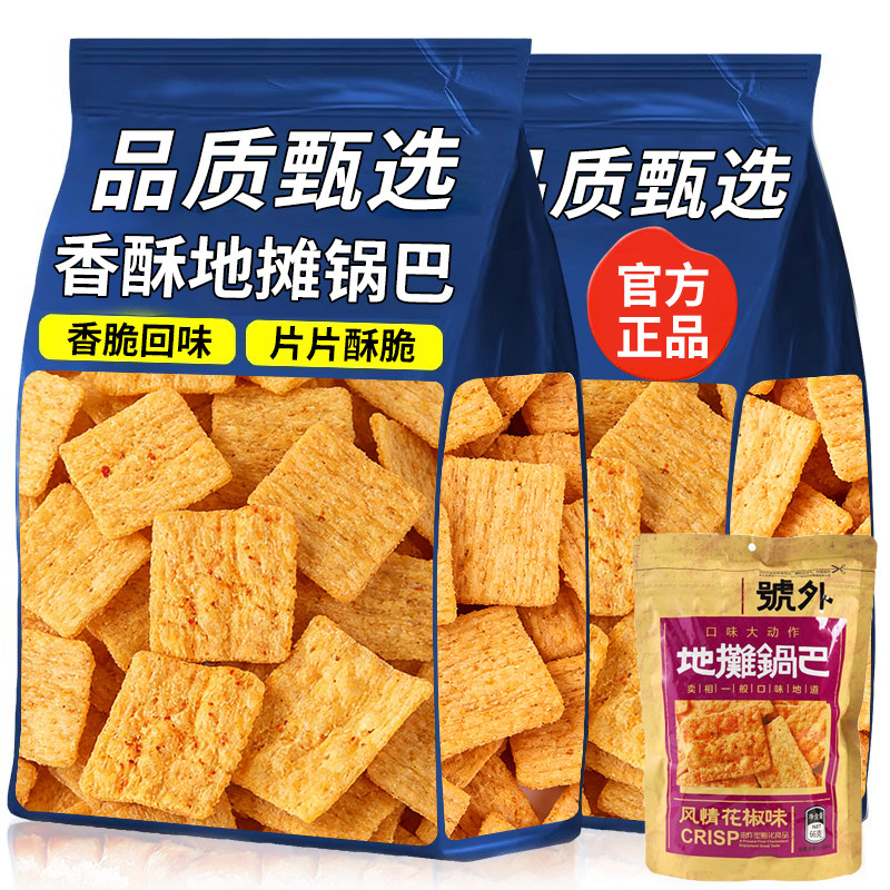 爆款地摊锅巴66g 大袋老式粗粮锅巴网红脆片麻辣零食膨化食品小吃,零食/坚果/特产,膨化食品,淘宝优惠券,粉丝福利购,淘宝优惠卷