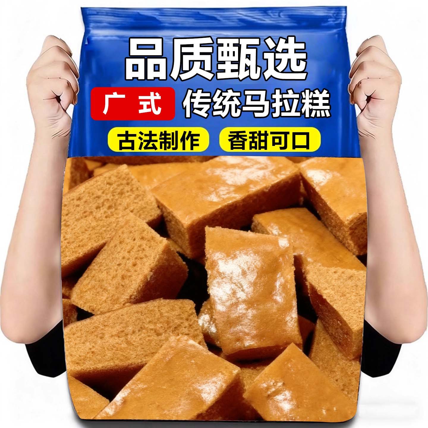 【网红爆款】红糖发糕正宗广式