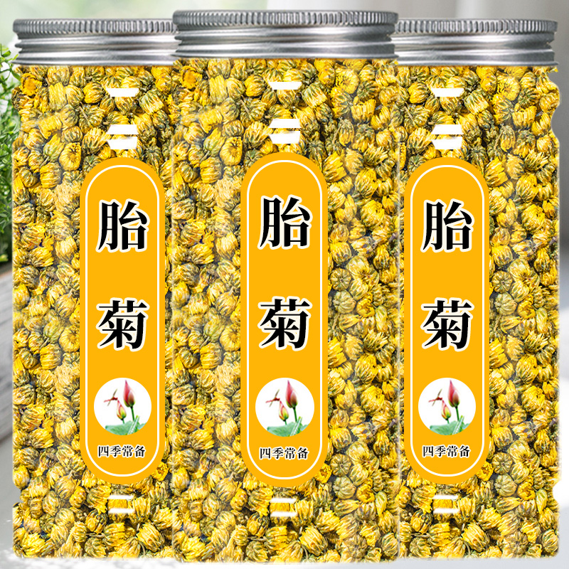 菊花茶胎菊正品官方旗舰店桐乡搭配决明子枸杞金银花白菊杭凉茶叶