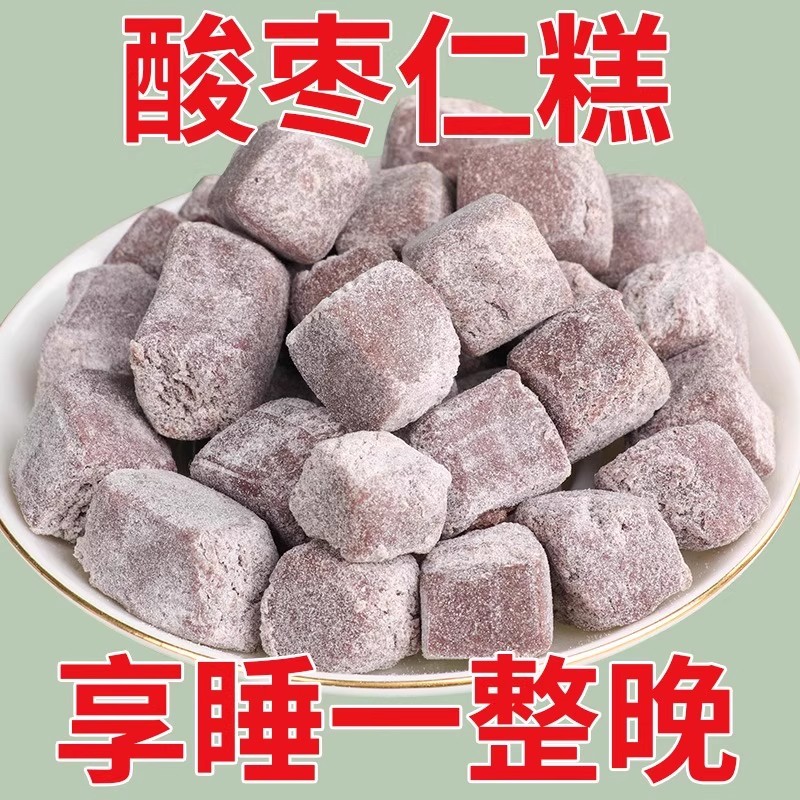 10万+人付款睡眠伴侣酸枣仁糕