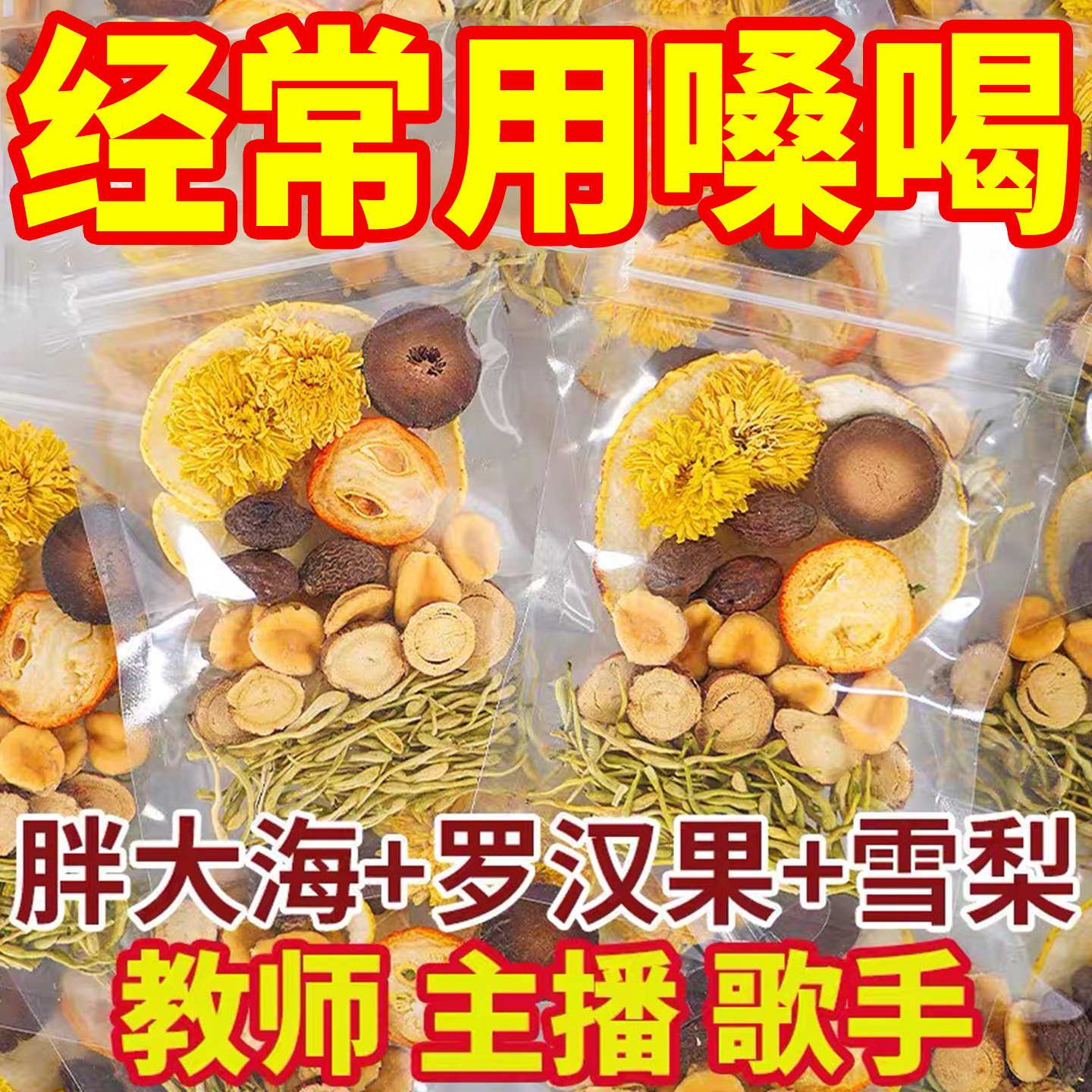 20万+人付款胖大海罗汉果雪梨茶