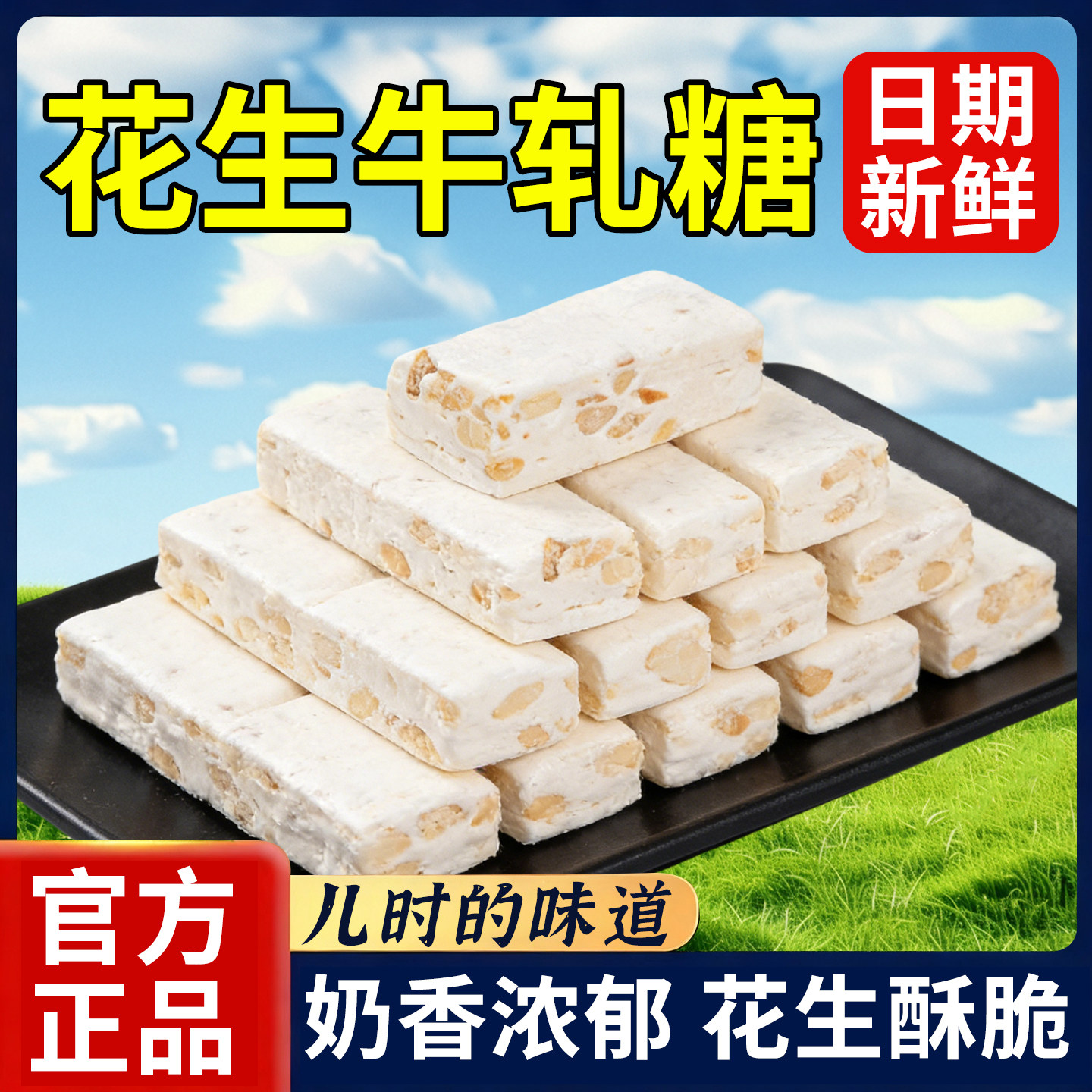 15万+人付款老式手工花生牛轧糖