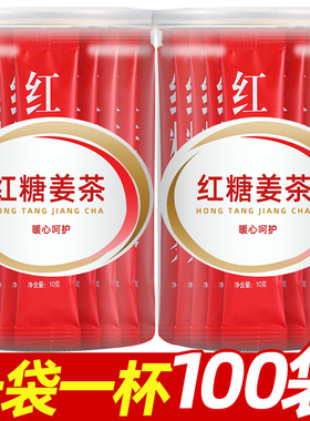 红糖姜茶大姨妈姜汁红糖水生理期血气补养黑糖姜枣茶调理小袋装