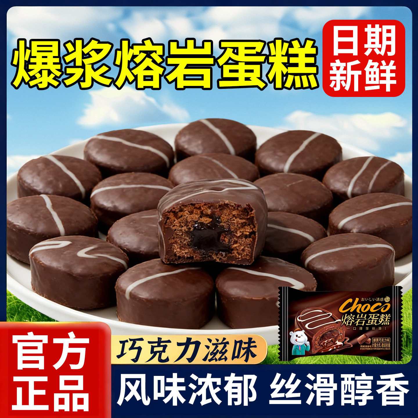 熔岩慕斯巧克力蛋糕盒装休闲小零食下午茶甜品爆款蛋糕点心软面包,零食/坚果/特产,夹心面包,淘宝优惠券,粉丝福利购,淘宝优惠卷