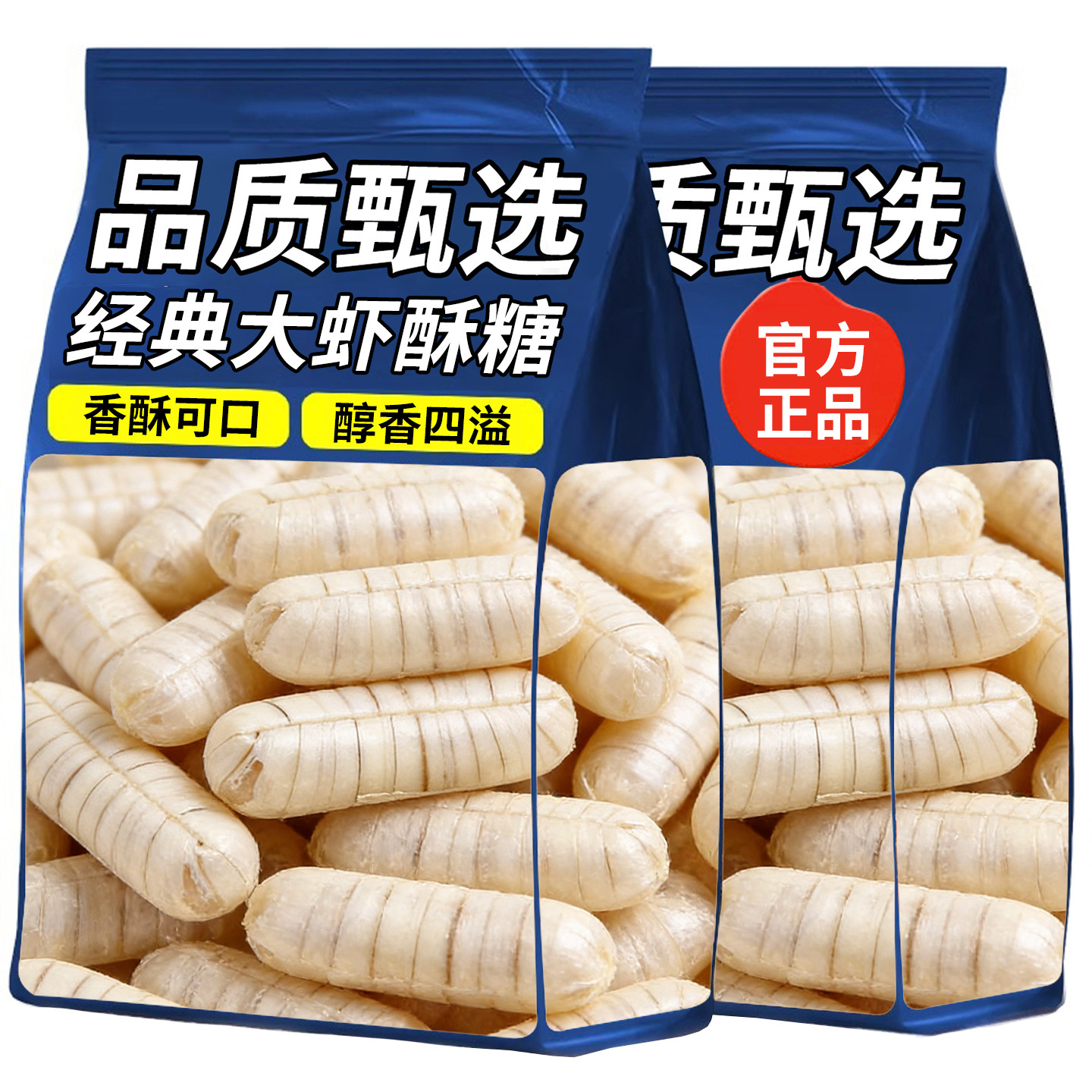 老北京大虾酥糖官方旗舰店老式正宗芝麻龙须花生酥喜糖结婚木糖醇,零食/坚果/特产,软糖/果味糖/凝胶糖果,淘宝优惠券,粉丝福利购,淘宝优惠卷