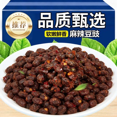 20万+人付款四川麻辣豆豉调料