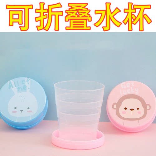 随身带可折叠杯子可伸缩饮水杯户外收纳水杯一次性旅行用折叠水杯