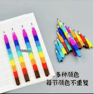 积木拼装铅笔可拆装创意免削多功能彩虹学生免削铅笔积木竹节新品